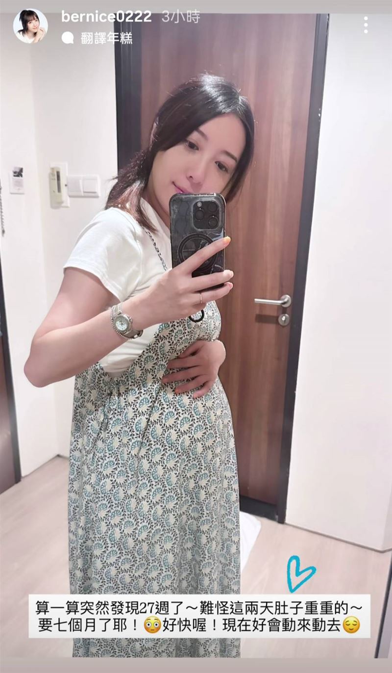 《終極》女星懷胎27週「孕肚藏不住」　正面照曝光洩驚人身材