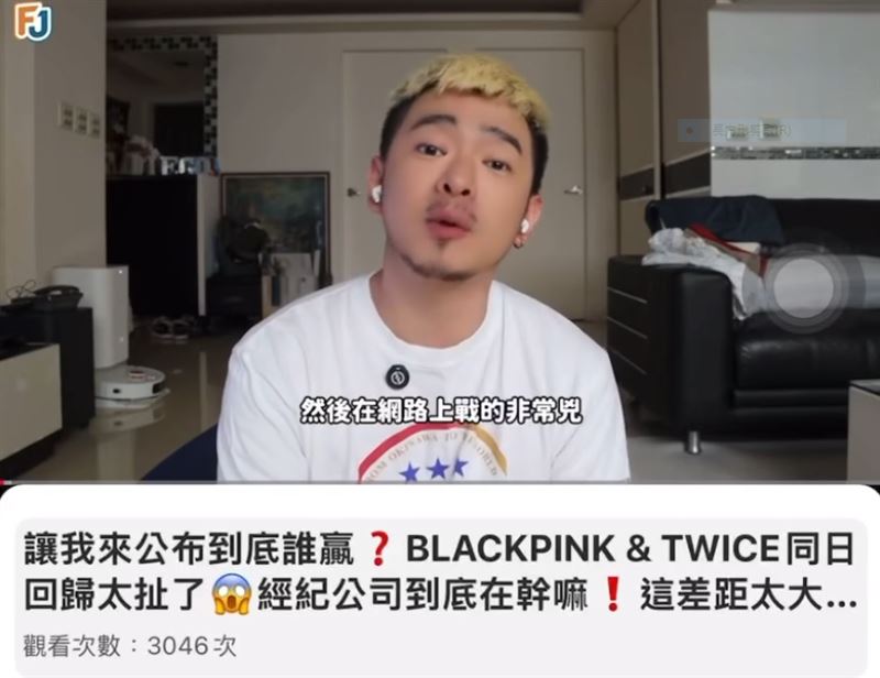 造謠TWICE成員「做了很多髒事」 知名YTR道歉了