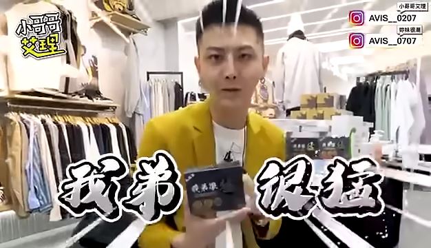 小哥哥艾理首發聲！涉嫌「販賣假壯陽藥」喊冤切割：我也是受害者