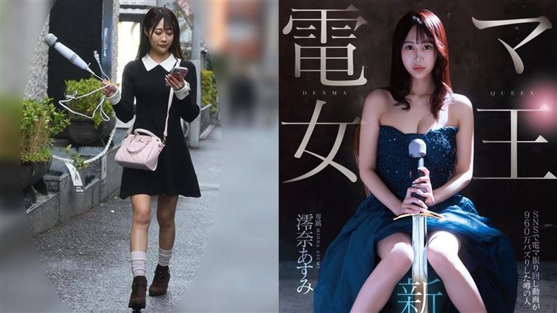 G級正妹街頭甩「電動按摩棒」爆紅！短片吸近千萬點閱　出道拍AV了