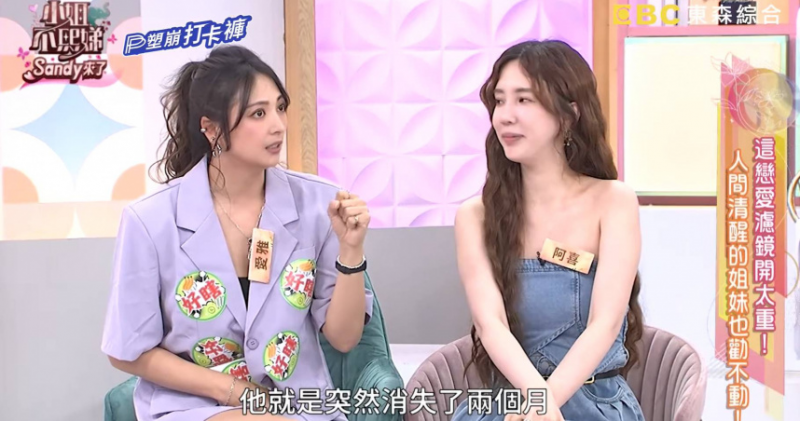 阿喜揭密愛雅戀情波折　男友失聯兩月竟怪「基地台壞了」