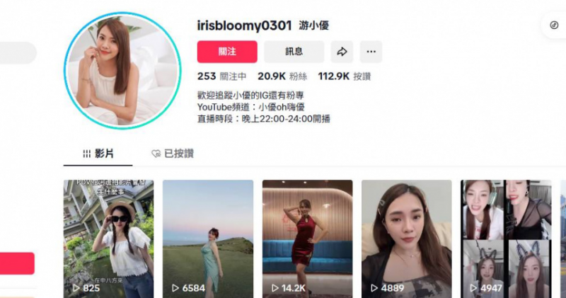 轉戰直播創下1.2億流量　Melody獲封「帶貨女王」