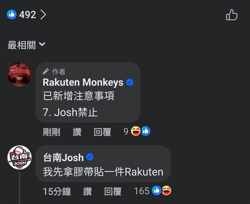 中職／罵台南Josh臭俗辣！樂天公關災難非首次　去年「Josh禁止」才罵爆