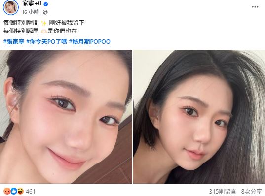 張家人涉吞4千萬收益!家寧連發自拍曬近況:跑起來就有風了