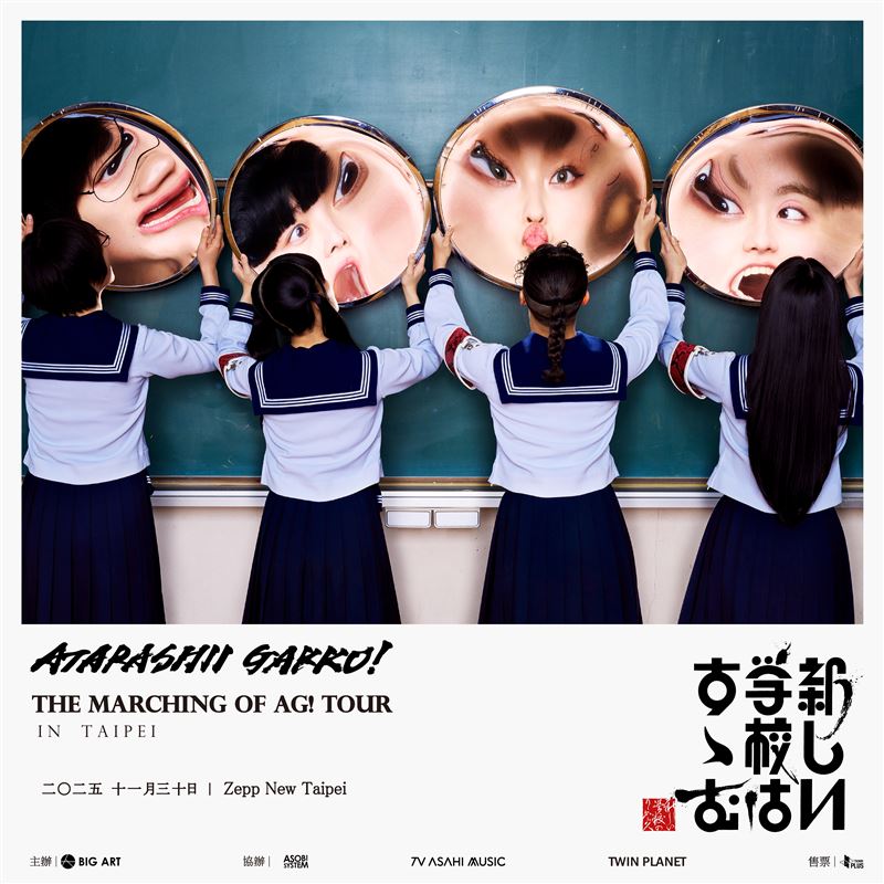 新學校領袖來了!神曲引爆33億點閱 三度攻台「限量VIP福利一次看」