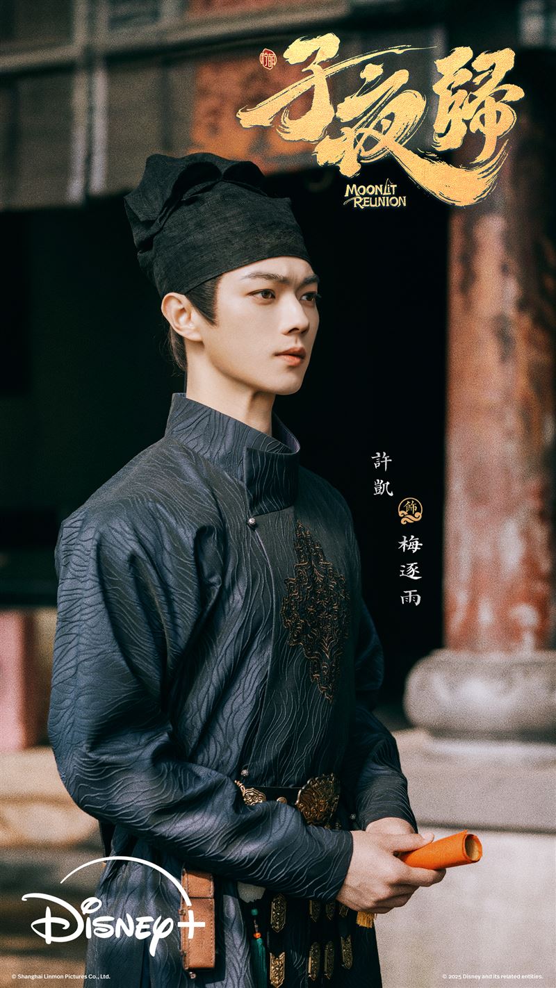 《延禧》暖男變冷酷天師！招認：佔有慾超強　與紈絝貴女上演愛恨糾纏