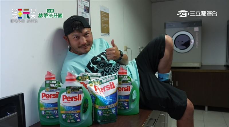 玩很大終極洗衣挑戰 KID用好市多熱銷Persil寶瀅洗衣精KO全隊汗漬醬污