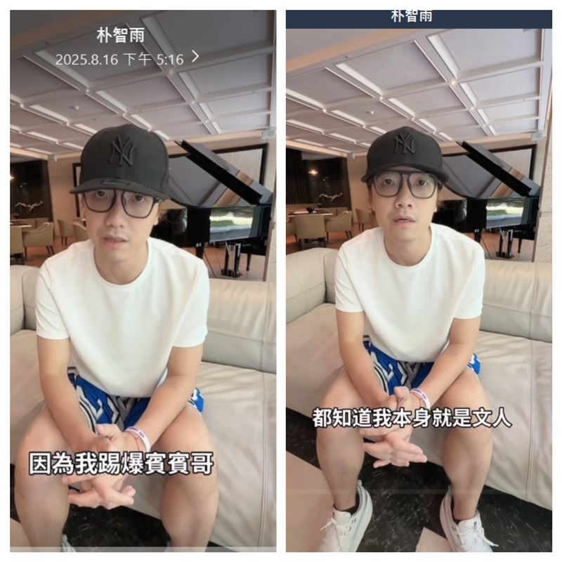 賓賓哥戰AJ哥找「黑道乾爹」威脅！圤智雨急發不自殺聲明　全文曝光