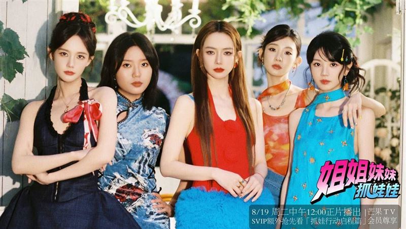 不只《黑白大廚》！陸綜《姐妹》3疑點又遭控抄襲韓綜　陸網全暴怒