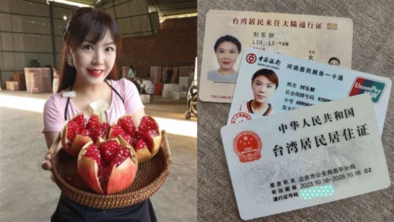 館長想辦抖音帳號？劉樂妍喊話：我願意借房契幫忙辦居住證！
