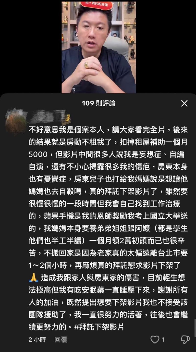 遭賓賓哥直播公布沒馬賽克！性侵女受害者崩潰哭求：房東不租我了