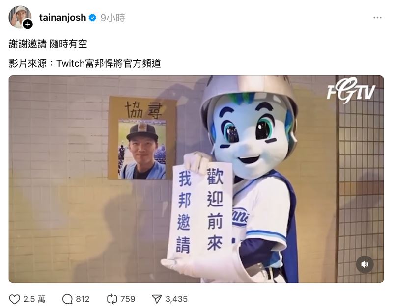 中職/偷臭樂天桃猿?富邦悍將主場PO「協尋」公告 台南Josh:隨時有空