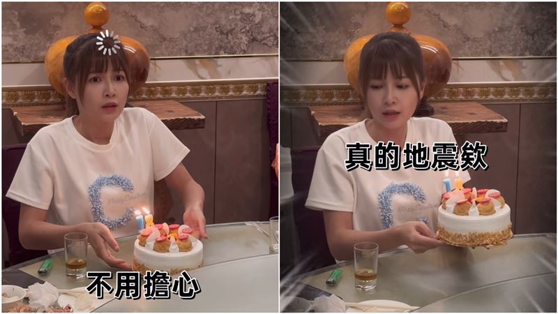 謝京穎慶生驚遇超晃地震　當場嚇呆畫面曝！急call老公張書偉關心這件事