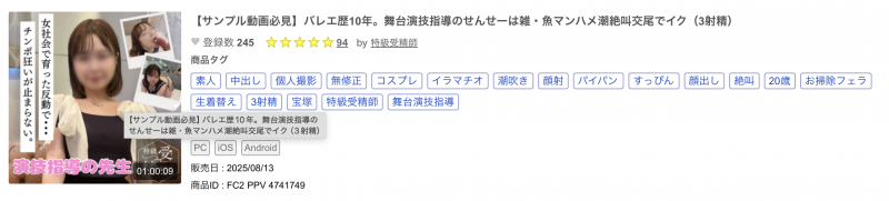 (FC2-PPV-4741749)解密！那位被无码卖家捕获、芭蕾跳了十年的软体女子樱凉花