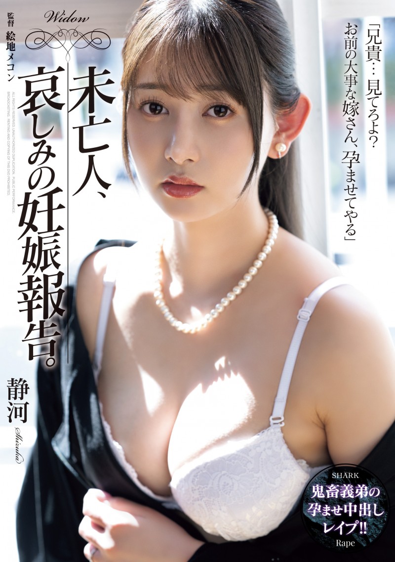 （SAME -197)7月中以后就不对劲了！被老公弟弟干到怀孕的她怎么了？