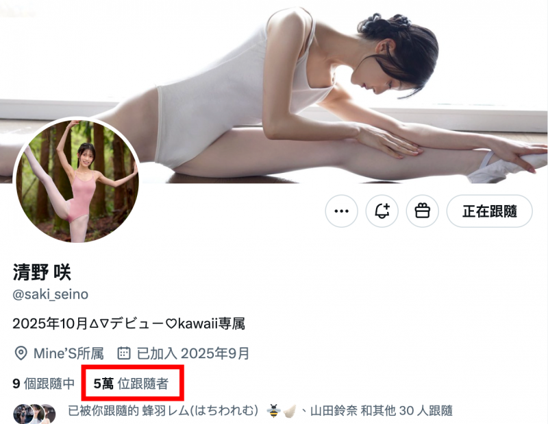 日本全国芭蕾舞前三名？她的社群炎上了！