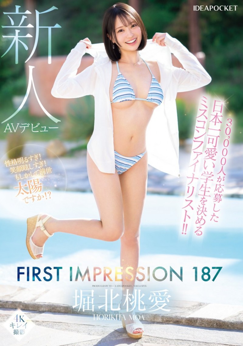 堀北桃愛(堀北桃爱)出道作品IPZZ-713发布！IP社四大新人之一！她是自30,000人选美赛脱颖而出的美少女！