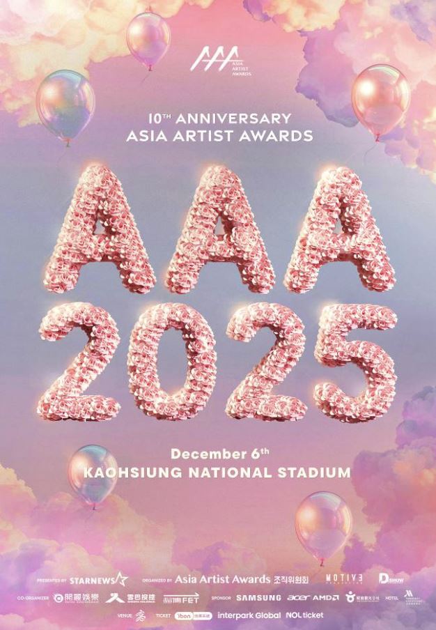 不斷更新／AAA頒獎典禮！超狂卡司、票價、座位圖　懶人包一次看