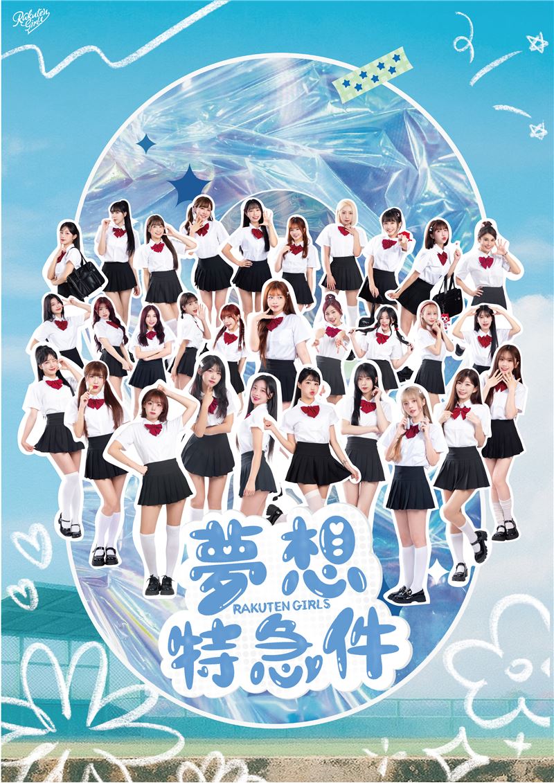 樂天女孩全新單曲日系高校風！河智媛制服look太犯規　親簽版１分鐘秒殺