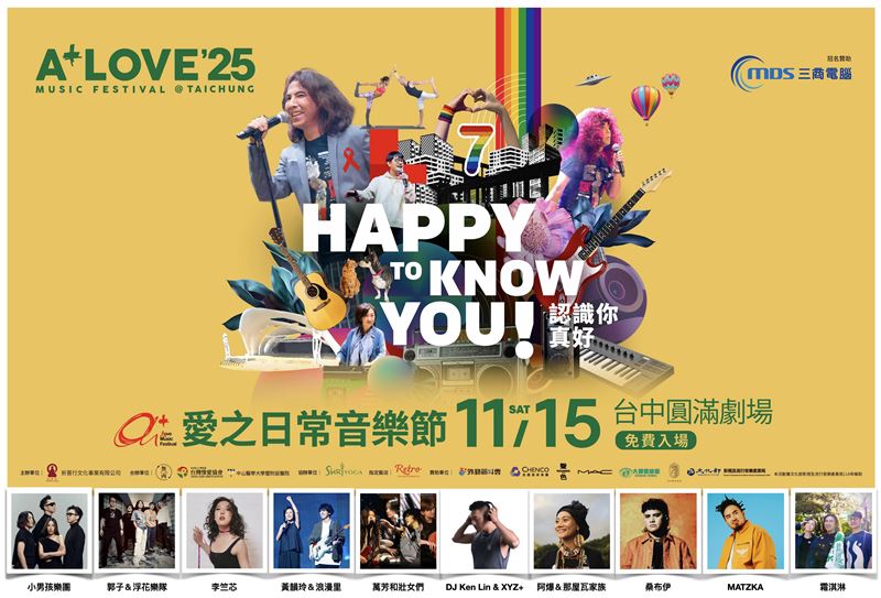 新科台語歌后免費開唱！「肖查某」李竺芯初登愛7　萬芳、阿爆也來了