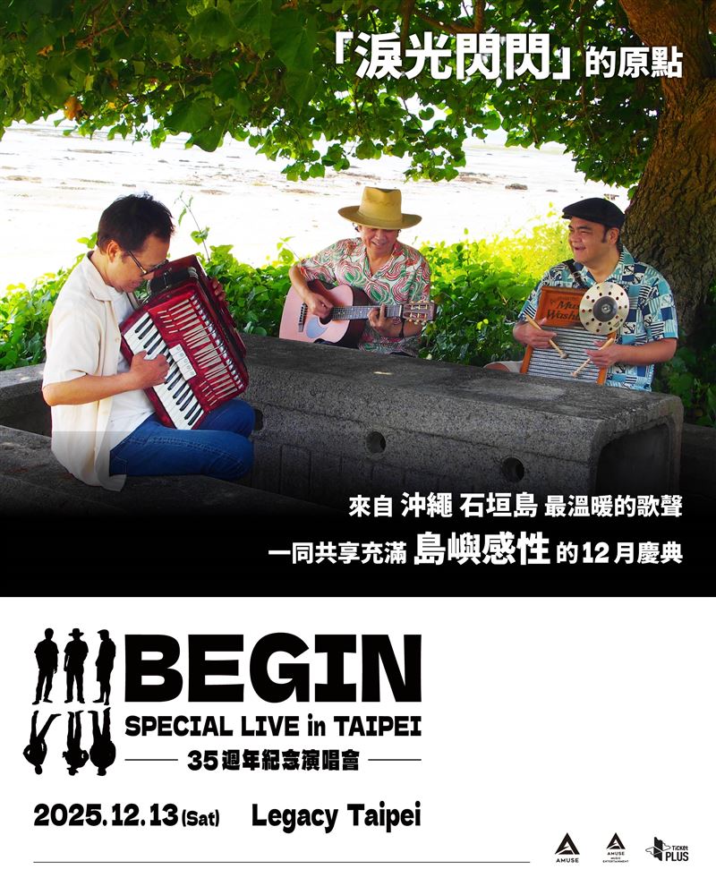 〈淚光閃閃〉原唱來了！「歌迷苦等35年」又延期5年　日國民樂團首來台