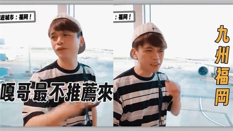 去日本90次！蔡阿嘎喊最不推薦去福岡　列「10大理由」：拜託不要再去了