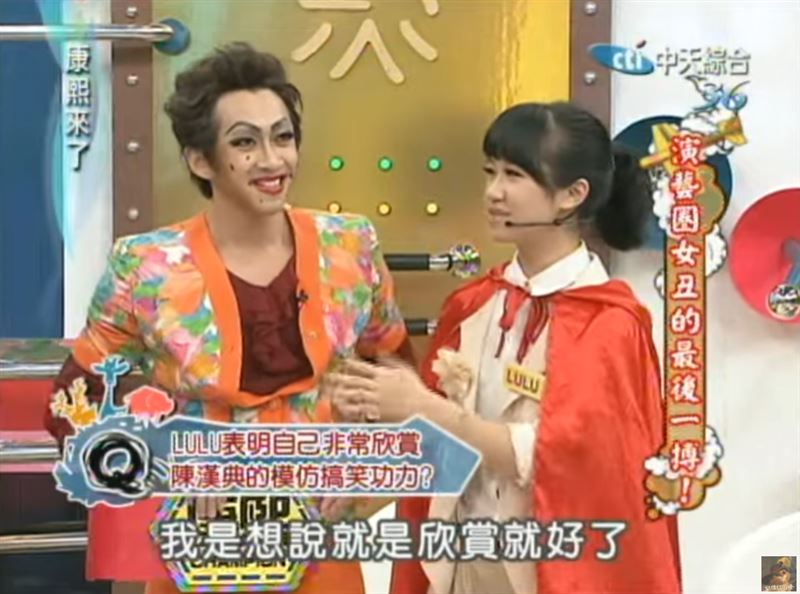 Lulu大學偶像就是陳漢典!14年前羞澀同框照曝 當眾摸他胸肌、被拱舌吻