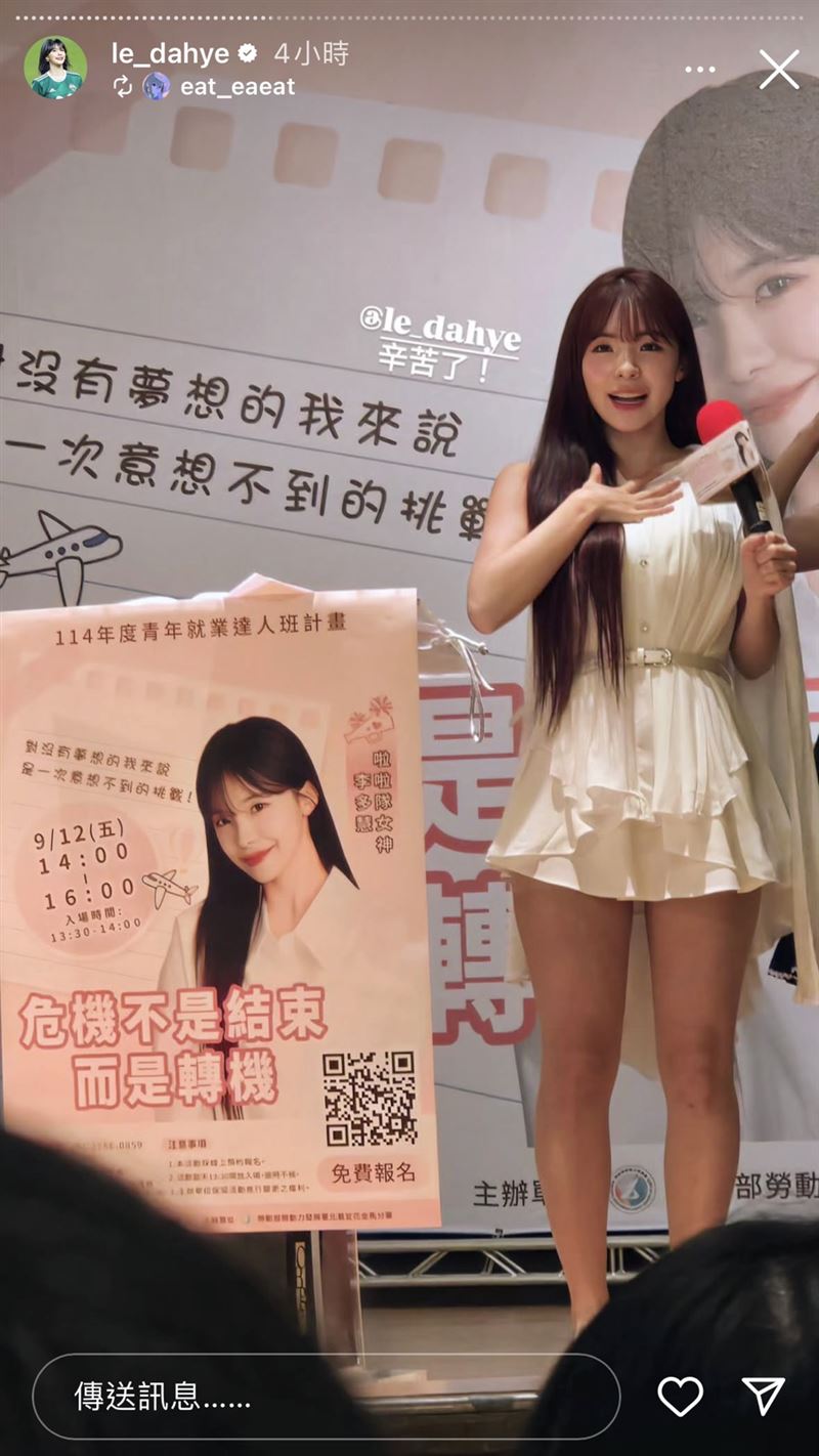 李多慧「30分鐘全中文演講」不靠翻譯！　網狂讚：韓啦啦隊最勵志故事