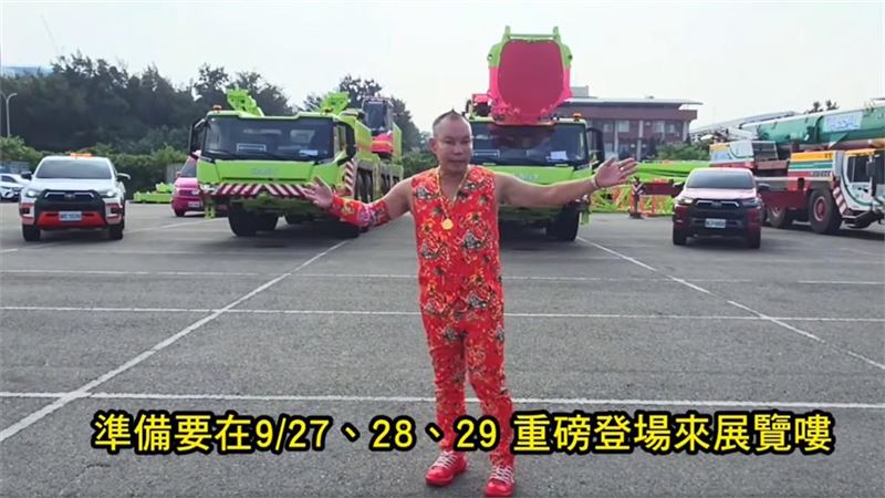 擁4妻14兒女！竹北吊車大王震撼宣布再添「2小老婆」　網嗨喊：恭喜