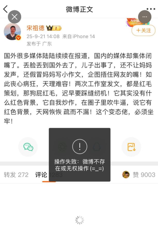 中國媒體集體噤聲！于朦朧恩師轟「喪心病狂」　貼文5分鐘就被消失