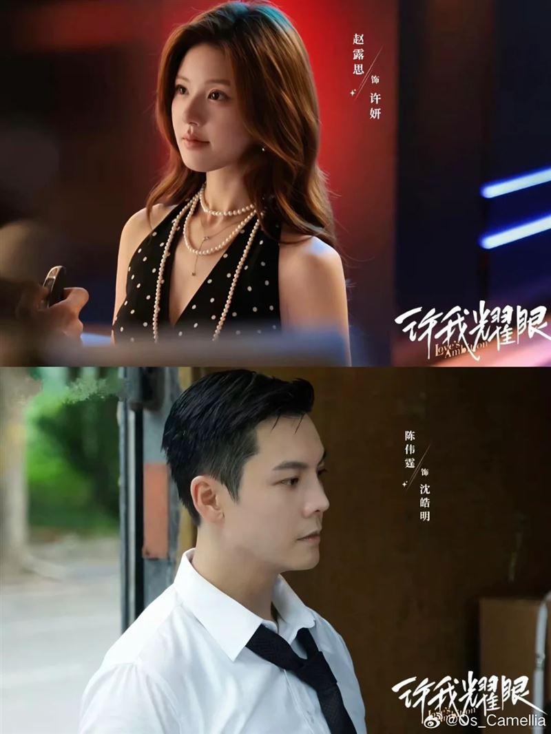 趙露思新劇捲于朦朧風波！「他出演」掀抵制潮　陸網怒轟：別給他流量