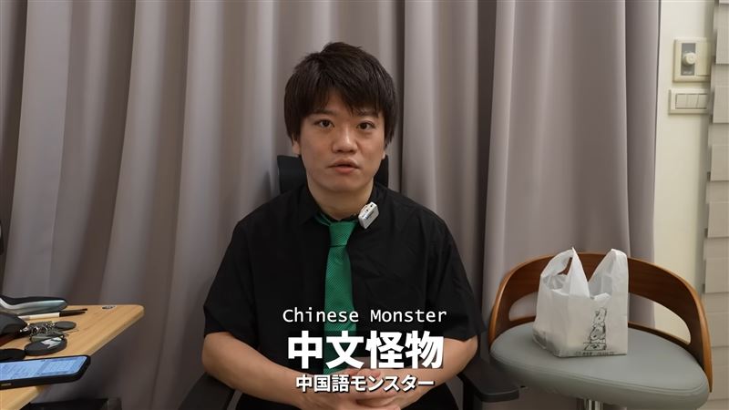《中文怪物》第一關就遭淘汰!YTR認「最爛日本人」:瞬間就覺得不妙