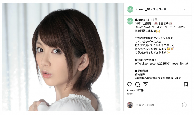 希美まゆ(希美真由)举办活动、是有意复活吗？