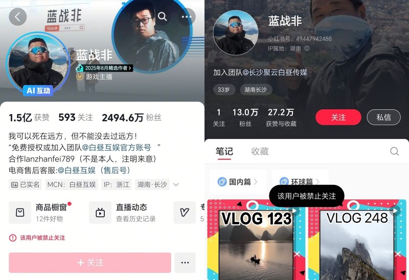 疑因高調炫富！陸千萬網紅帳號「慘被禁止關注」不忍了：被網暴嗎？