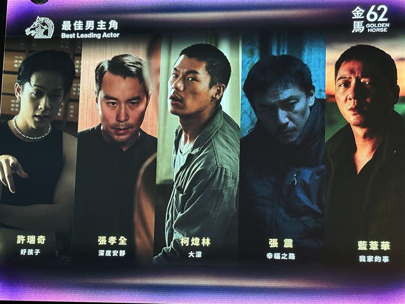 金馬入圍／遺珠名單引熱議　吳慷仁曾被討論　林柏宏武文兼備差一步落馬