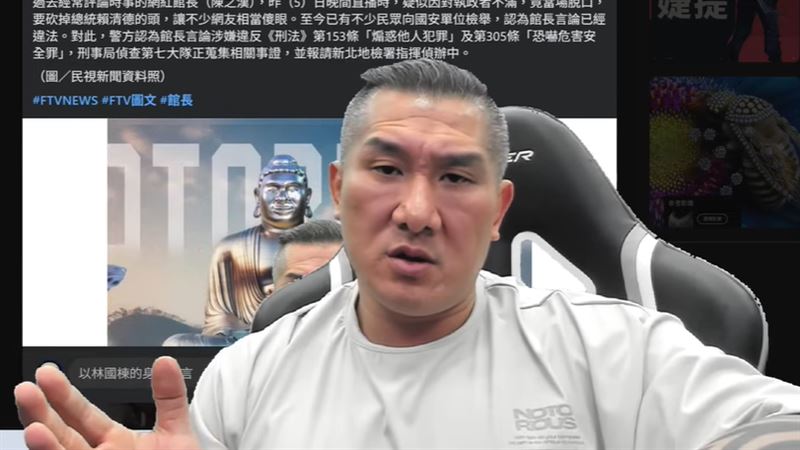 館長直播嗆斬首賴清德！2點回應不忍爆粗口　證實接獲刑事局約談