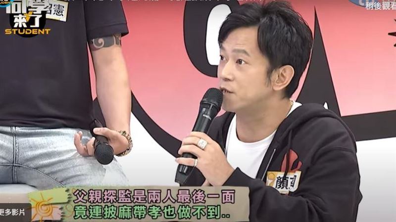 生前入獄無法披麻帶孝！顏正國戴腳鐐奔父喪「上完香就走」：一生的痛