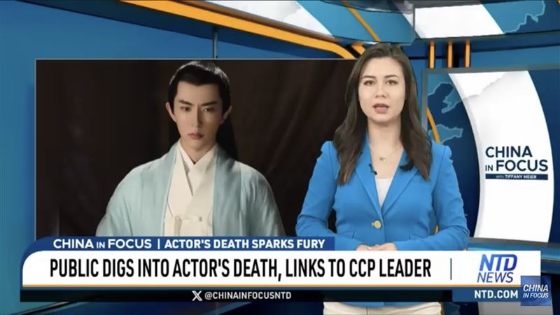 于朦朧慘死上紐約新聞!指「2中共領導人」後裔涉案 死前被輪流侵犯