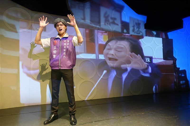 質詢神曲爆紅！「王世堅」國慶日登場舞台劇！高唱「從從容容」嗨翻全場