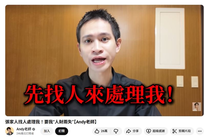 「邪不勝正」掀波瀾!Andy老師同志遊行挺愛與誠實 炎亞綸1舉動引熱議