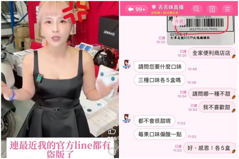 丟丟妹遭冒名搶雙11商機　詐團AI影片推銷斷貨產品賺黑心錢