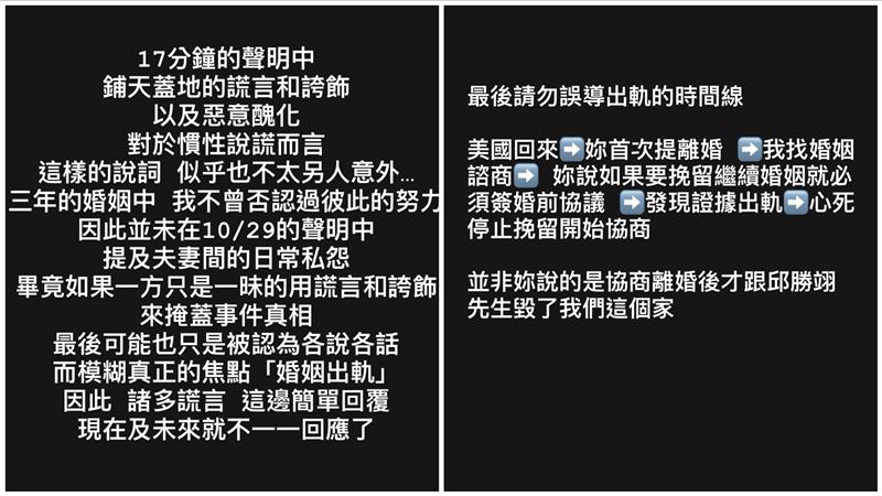 范姜火速駁粿粿自白片！出軌時間點藏貓膩…律師揪疑點：雙方各自表述
