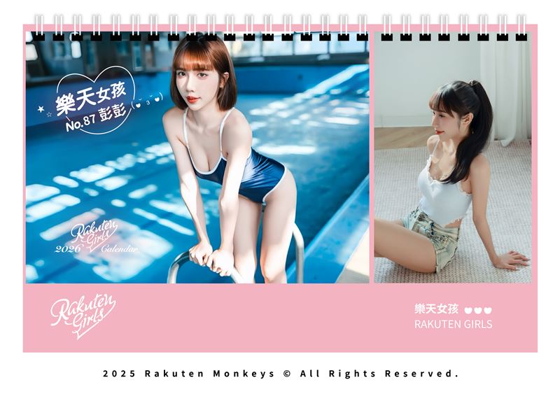 樂天學妹氣勢炸裂!彭彭泳池照太犯規 桌曆銷售衝出黑馬成績