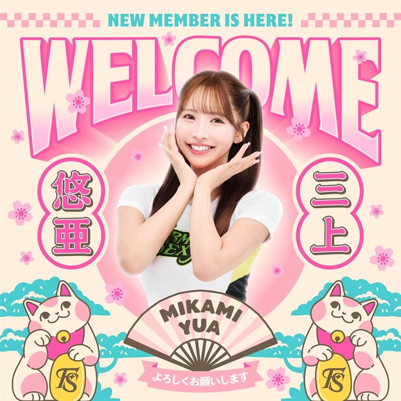 三上悠亞加盟夢想家啦啦隊！6場神秘應援日期倒數　最可能年底主場登場