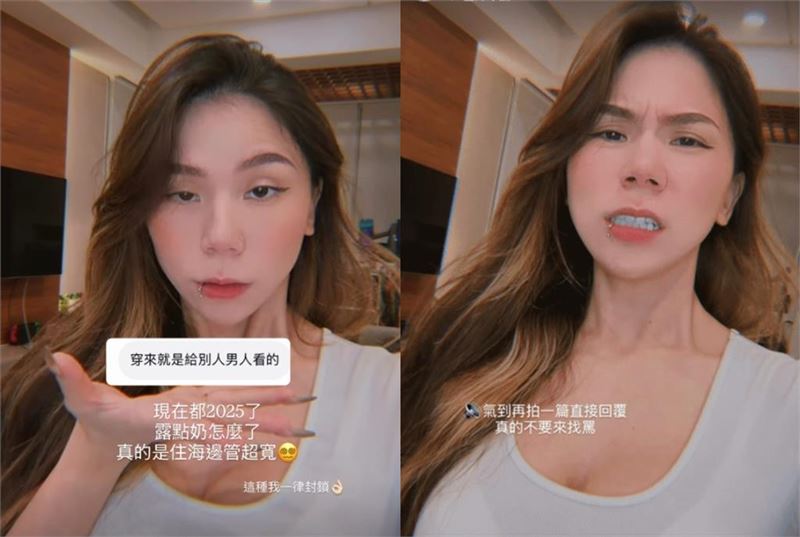 離婚解放「中空裝深V現身」挨酸給男人看！蕾菈火大飆罵：在靠X三小