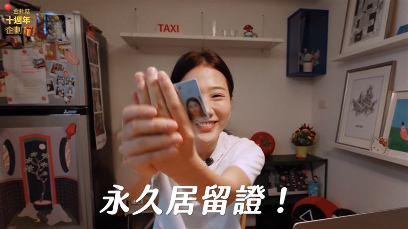 被酸消費台灣！金針菇拿永久居留證霸氣「嗆1句話」　開拍宣傳寶島MV