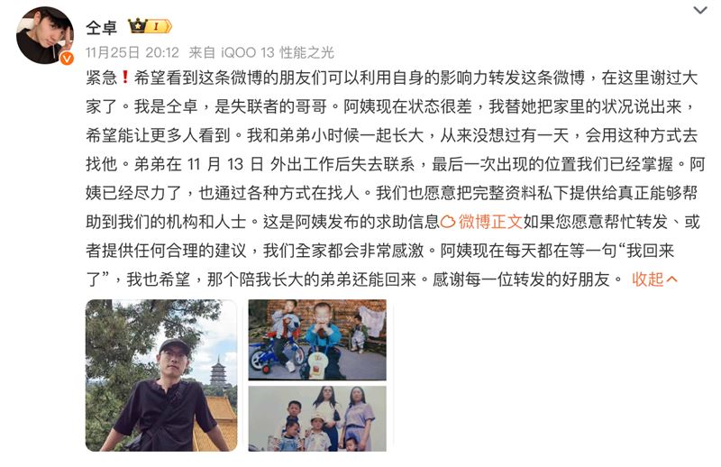 男星表弟驚傳「柬埔寨工作失聯」！媽接最後電話心碎：非常虛弱、恐懼