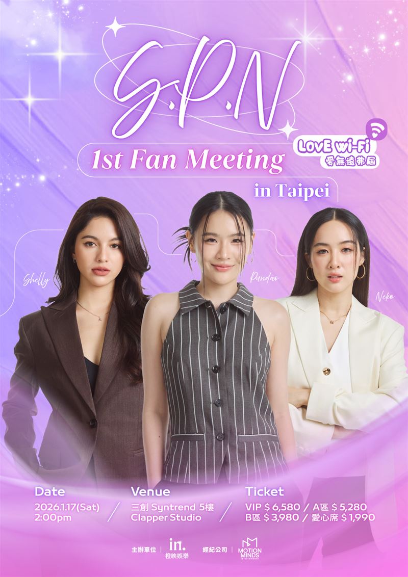 泰國GL三大女神要來了！「首次海外合體」獻台灣　見面會超寵粉福利曝光