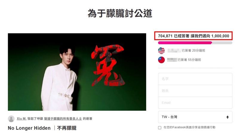 倒數22天！于朦朧百日冤魂不散　4大鐵證狠打臉官方只求真相！