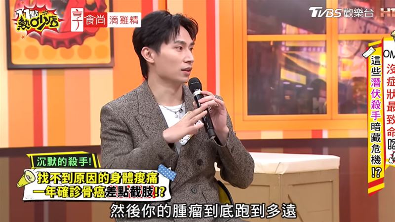 怪病拖1年查不出！本土男星罹骨癌　憶截肢危機「如開盲盒」